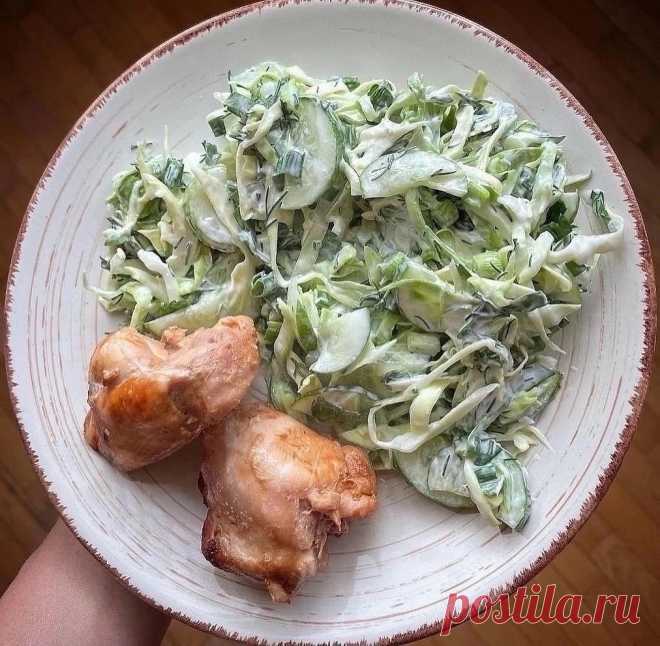 Запечённая курочка и салат из свежей капусты с огурцом и зеленью, заправленные сметанкой.