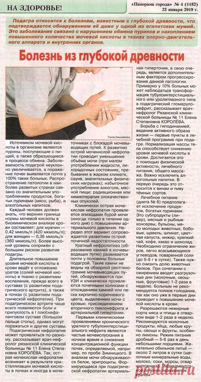 Подагра - болезнь из глубокой древности