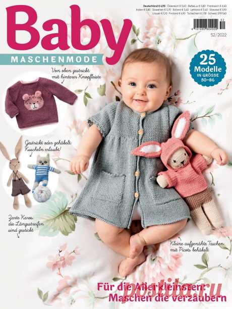 Вязаные модели для детей в журнале «Baby Maschenmode №52 2022» | Журналы Популярный немецкий журнал по вязанию Baby Maschenmode представляет новый выпуск. Любители вязания спицами и крючком найдут в нем новую коллекцию детских изделий от рождения до 3 лет. Замечательные пинетки, тапочки, кофточки, джемпера, костюмы и боди. Все проекты сопровождаются...