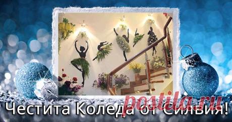 Как изглежда семейната ти снимка за Коледа?