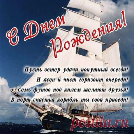 Открытки папе с Днем Рождения, скачать бесплатно (100 штук)