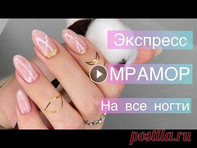 Как легко и просто сделать мраморный маникюр ???? Как я пилю миндаль ???? Комбинированный маникюр ?? Привет, Я Катя, и я мастер маникюра На этом канале я регулярно буду выставлять видео уроки маникюра, мастер классы, сложные ногти и мои эксперименты Я...