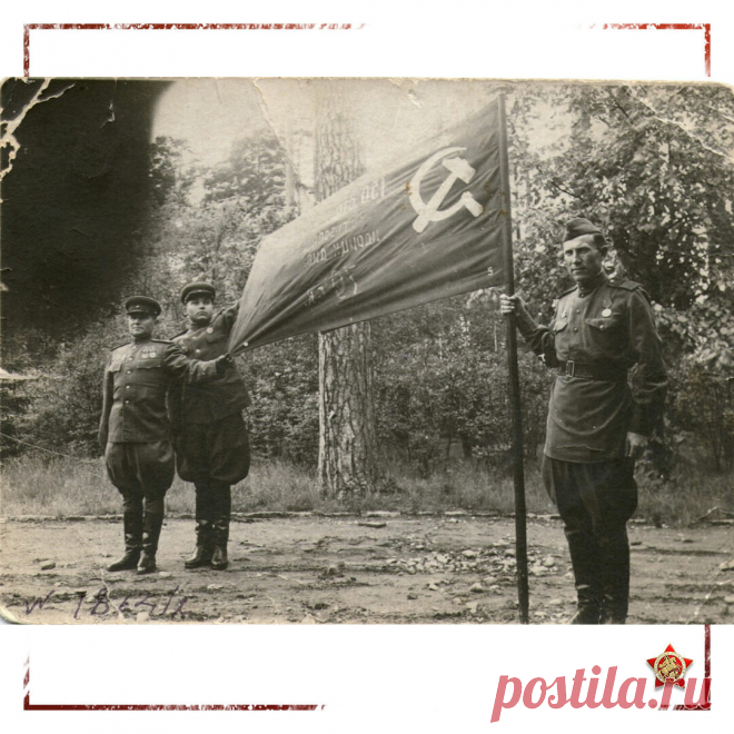 Москва, июнь 1945 года: Знамя Победы.

 Всем известно, что красный флаг над рейхстагом взвился 30 апреля 1945 года. Установили его бойцы 150-й Идрицкой стрелковой дивизии 79-го стрелкового корпуса 3-й Ударной армии. И хотя бои за рейхстаг длились до утра 2 мая, этот флаг, развивающийся над цитаделью немецкого парламентаризма, здания, с поджога которого в январе 1933 года начался кратковременный триумф нацизма, буквально надломил сопротивление гарнизона рейхстага – последне...