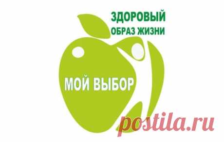 Как научиться заботиться о себе, чтобы всегда было в норме физическое здоровье, психологическое и эмоциональное состояния.