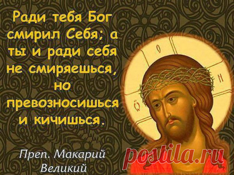 О работе христианина над собой. - Лампада - Группы Мой Мир