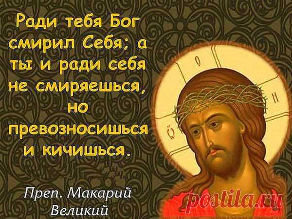 О работе христианина над собой. - Лампада - Группы Мой Мир
