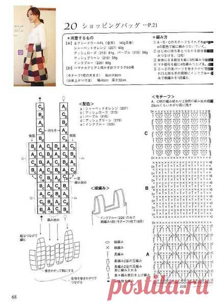 vjazanye-sumki-krjuchkom-so-shemami-iz-japonskih-zhurnalov-1.jpg (429×600)