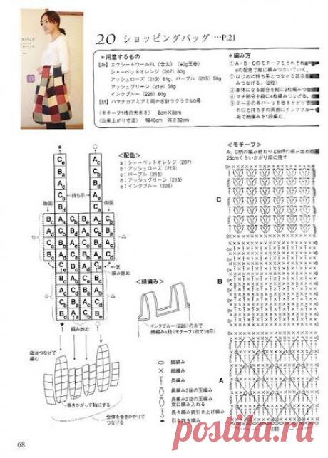 vjazanye-sumki-krjuchkom-so-shemami-iz-japonskih-zhurnalov-1.jpg (429×600)