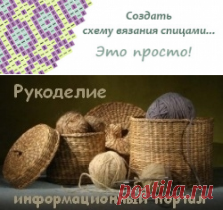 ПРОГРАММЫ для вязания