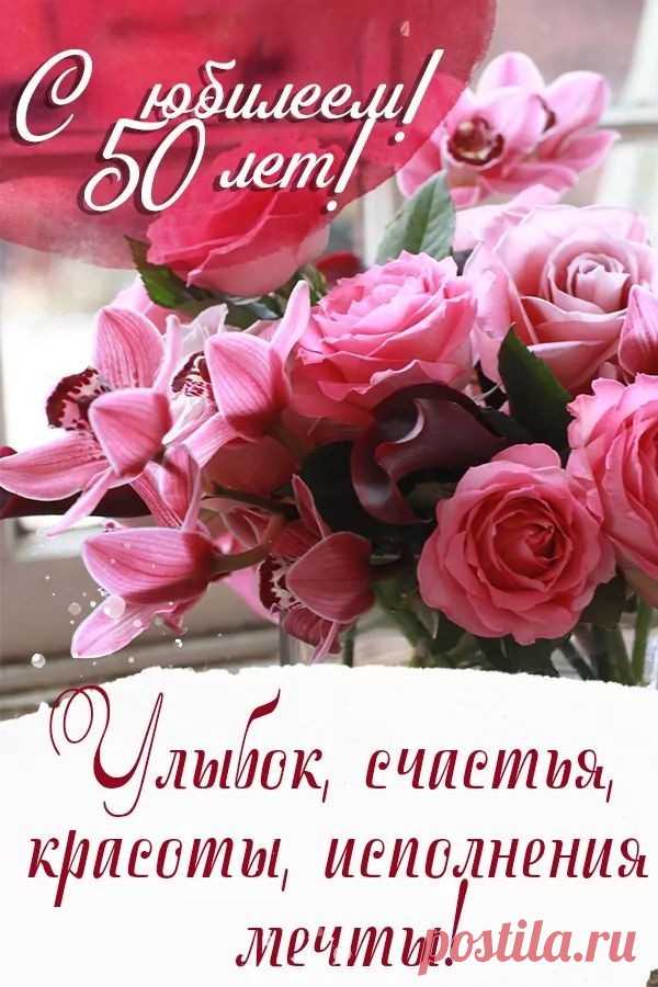 Сегодня день календаря
Открыл для Вас программу дня.
Вам пятьдесят, и это счастье!
Храни Вас Бог от всех ненастий.