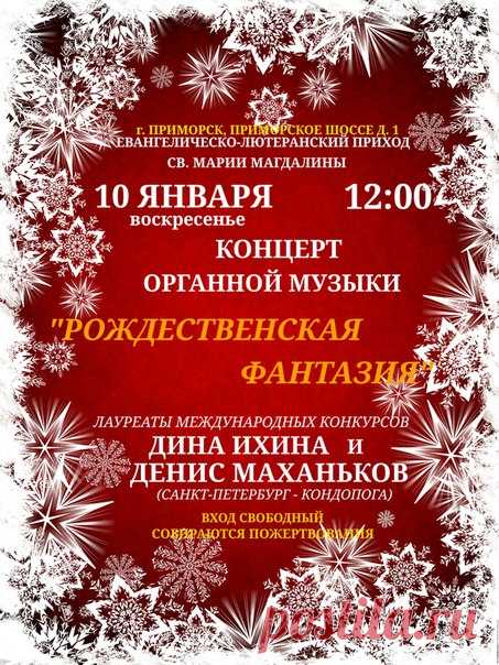 В Приморске