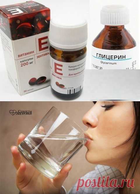 ГЛИЦЕРИН + ВИТАМИН Е = ВАША МОЛОДОСТЬ И КРАСОТА