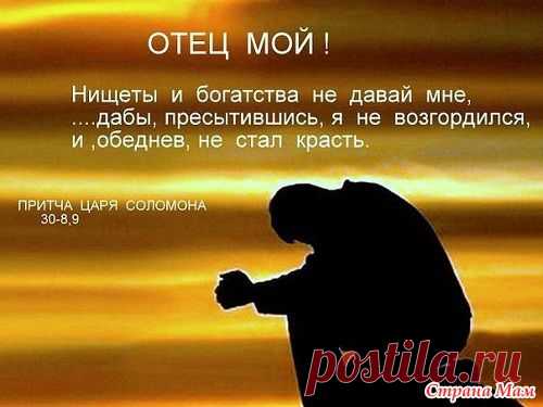 Молитва.: Фото альбомы - Страна Мам
