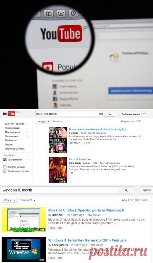 Как быстро и результативно искать видео в YouTube / lifehacker.ru / Surfingbird.ru