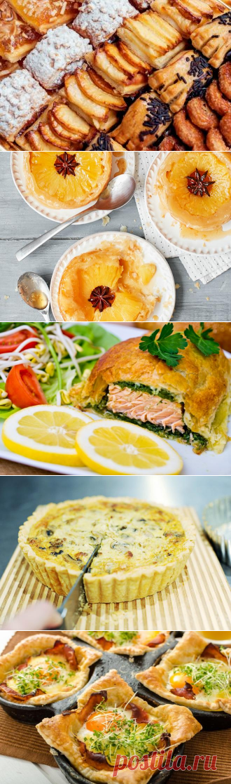 Что приготовить из слоеного теста – рецепты вкусных и простых блюд