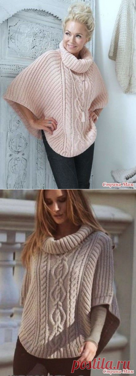 Оригинальное пончо с выкройкой — Сделай сам, идеи для творчества - DIY Ideas