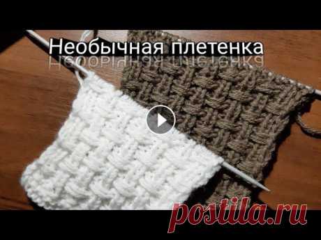 Узор Текстурный с переплетением  спицами вяжем подушки,плед Узор Текстурный с переплетением спицами вяжем подушки,плед...