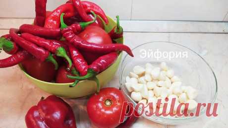 Готовлю аджику без сложных процессов и стерилизации. Пять минут и вкуснота на столе | Эйфория. | Яндекс Дзен