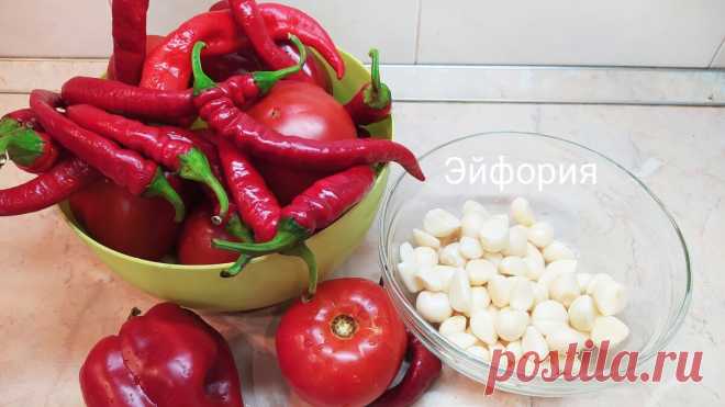 Готовлю аджику без сложных процессов и стерилизации. Пять минут и вкуснота на столе | Эйфория. | Яндекс Дзен