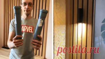 Как сделать эффектные, настенные светильники (споты) из трубы ПВХ за копейки