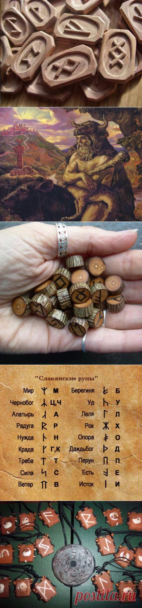 Славянские руны и их значение для гадания и оберегов