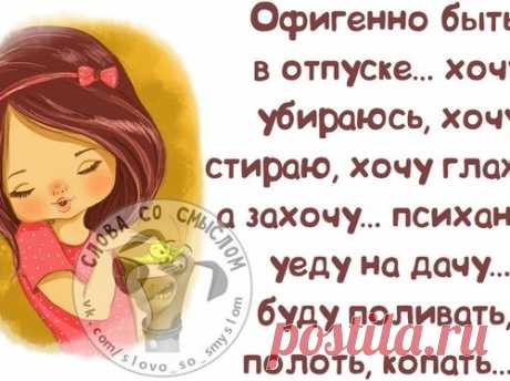 Позитивные фразочки в прикольных картинках