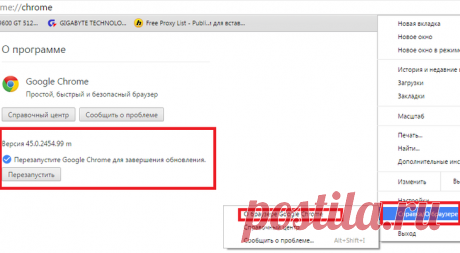 Как установить Флеш (Flash) плеер на компьютер?
