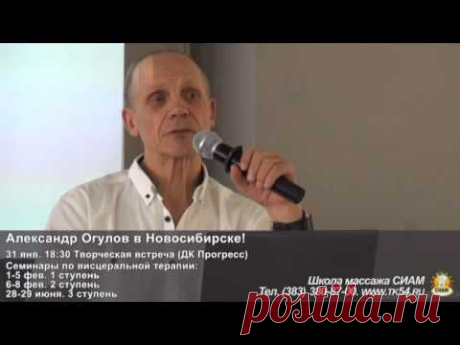 А.Т. Огулов: Круги взаимодействия. Как внутренние органы влияют друг на друга