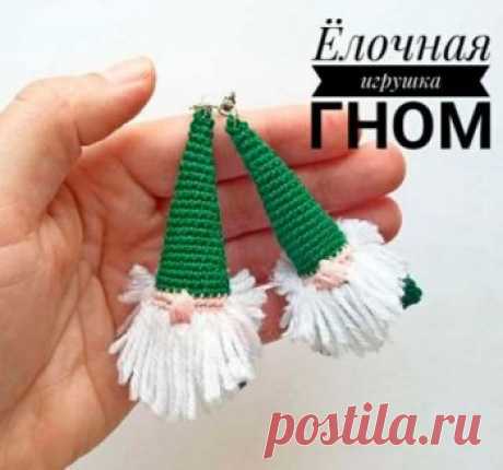Елочная игрушка ГНОМ крючком, описание и видео-урок Автор описания @banifatova_toys Новый год не за горами, еще можно успеть связать парочку смешных гномов на елку! Гномик связан крючком № 1.25 из пряжи Vita Coco