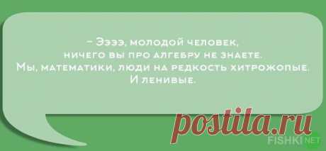 Устами преподавателей глаголет истина