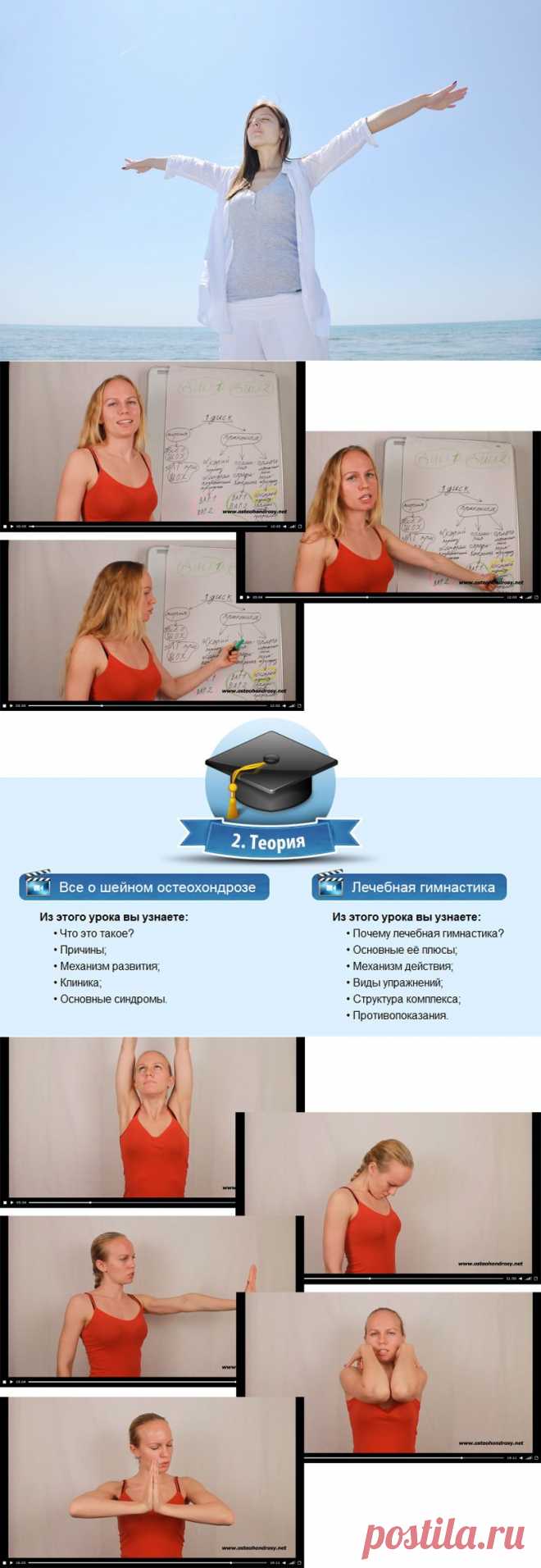 Секреты здоровой шеи. Пошаговые комплексы простых упражнений для лечения шейного остеохондроза