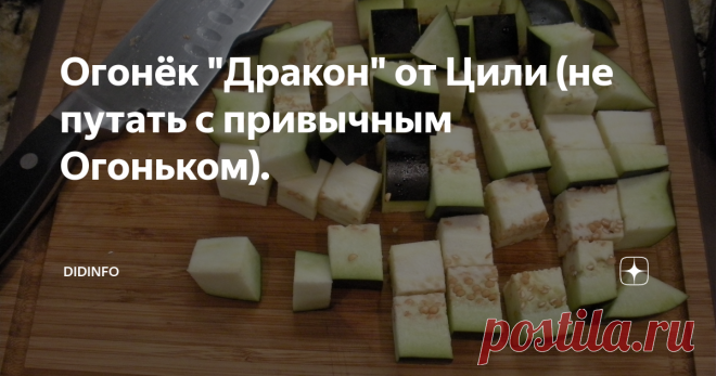 Огонёк 