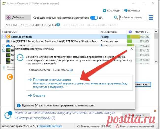 Во что превратилась автозагрузка на домашнем ПК и как ее исправить