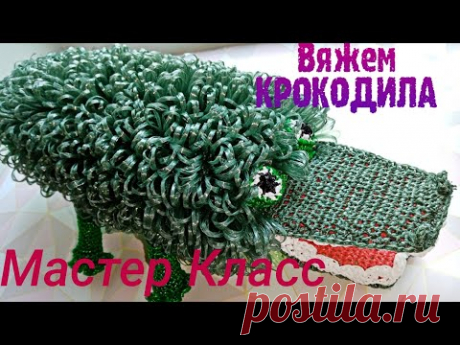 Мочалка-игрушка "КРОКОДИЛ"//Подробный МАСТЕР-КЛАСС//Вяжем крючком//