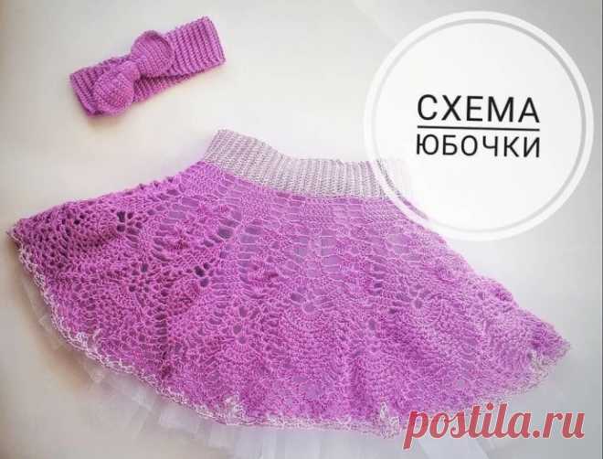 Схема юбочки крючком