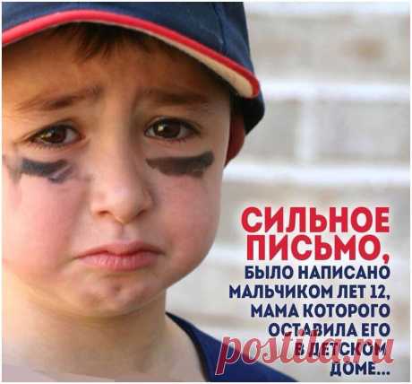 До слез написано... Мама! Ты прости, что я... - Ромелла Искандаров