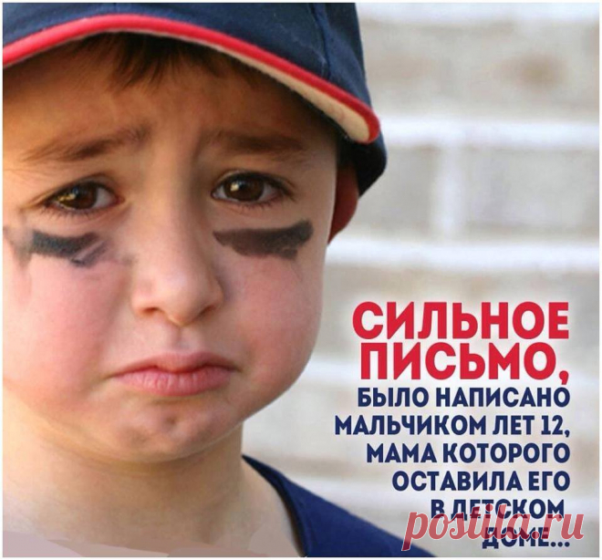 До слез написано... Мама! Ты прости, что я... - Ромелла Искандаров