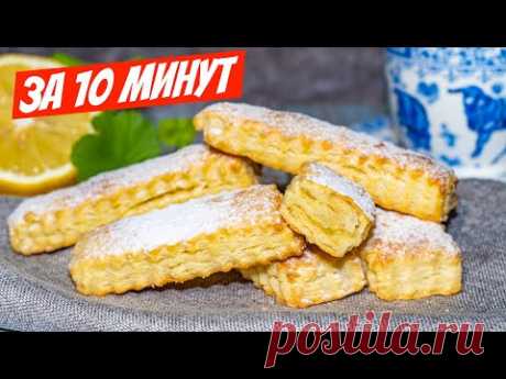 Вкуснее любого ПЕЧЕНЬЯ! ХРУСТЯЩИЕ СЛОЙКИ - язычки из готового слоеного теста! - YouTube