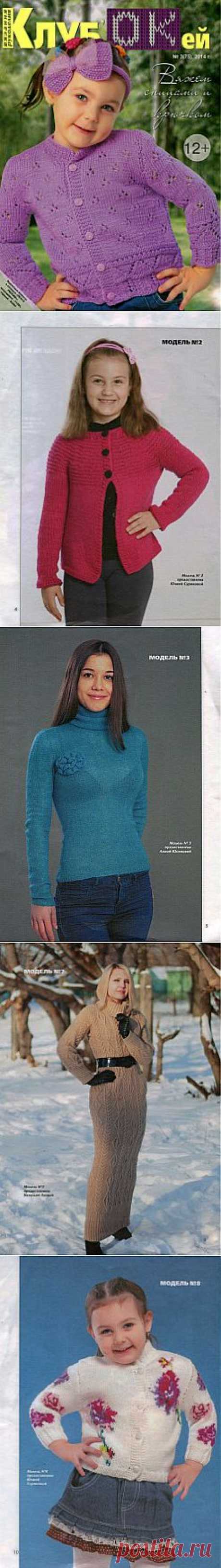 Клуб'ОКей №3 2014.