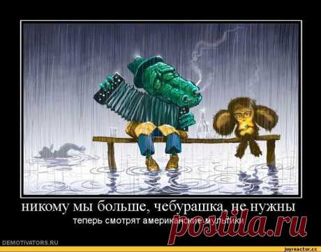 Влияние американских мультфильмов на детей | ПолонСил.ру - социальная сеть здоровья