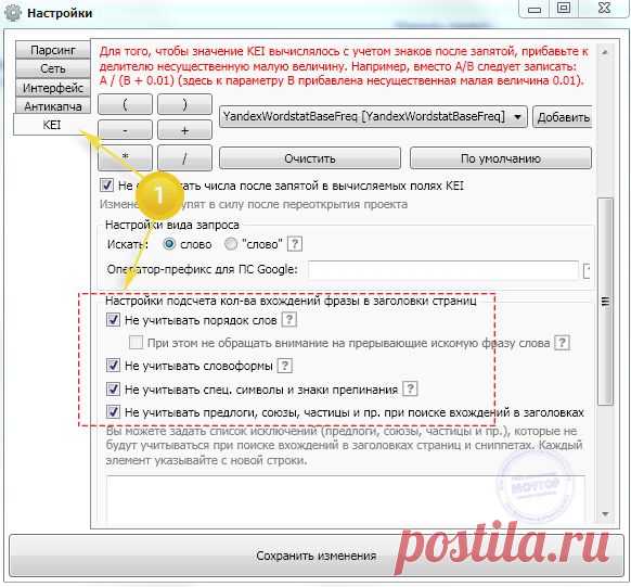 Как сэкономить на продвижении? Формула KEI для KeyCollector.