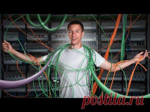 Всё об электрощите за 30 минут.