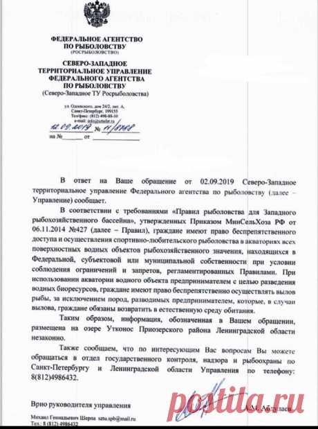 Можно ли осуществлять рыбалку на водоемах, взятых в аренду? Официальный ответ Росрыболовства | РЫБАЛКА С МИХАЛЫЧЕМ | Яндекс Дзен