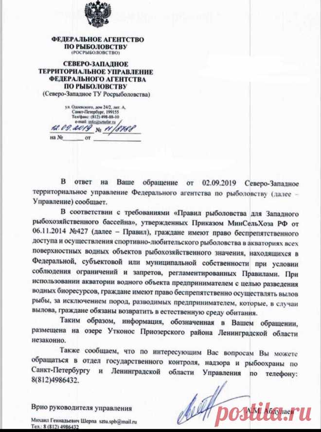 Можно ли осуществлять рыбалку на водоемах, взятых в аренду? Официальный ответ Росрыболовства | РЫБАЛКА С МИХАЛЫЧЕМ | Яндекс Дзен