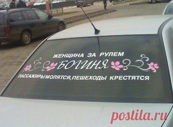 Веселые надписи