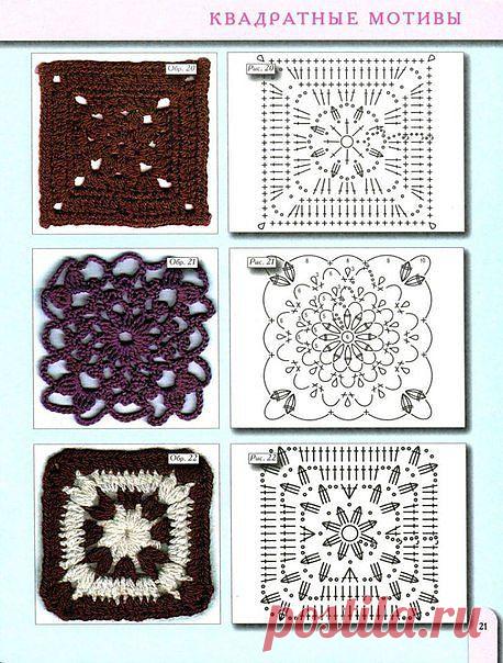 Бабушкины квадраты