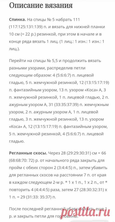 Зимний свитер с высоким воротом: 31 идея для вязания спицами и крючком, которые нельзя не связать (+ описания, схемы, выкройки) | Вяжем с Бабуковой | Дзен