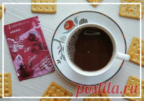 Просыпаясь со звонком будильника, не спешите сетовать на раннее пробуждение. Лучше улыбнитесь и подумайте о том, какой прекрасный день вас ожидает. Он будет еще лучше, если вы начнете его с чашечки ароматного напитка.

Попробуйте  бодрящие кофе или какао. Обладающие массой полезных свойств, они станут гарантом вашего хорошего настроения.