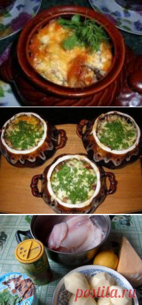 Рыба в горшочке под сырной корочкой