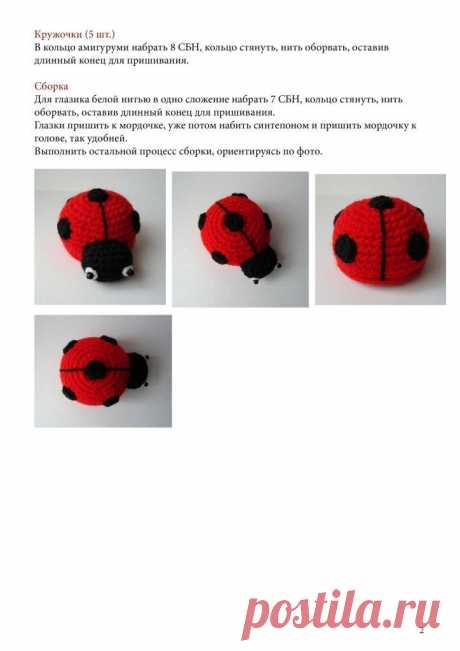 Божья коровка крючком: мастер класс, описание и схема амигуруми